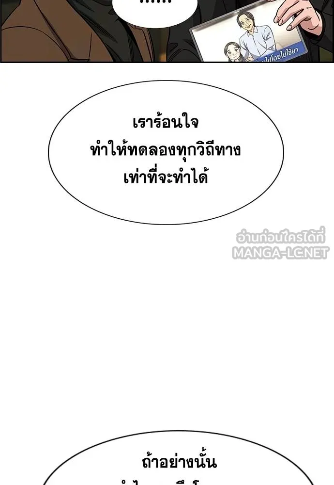 การศึกษาที่แท้จริง ตอนที่ 176 รูปที่ 72