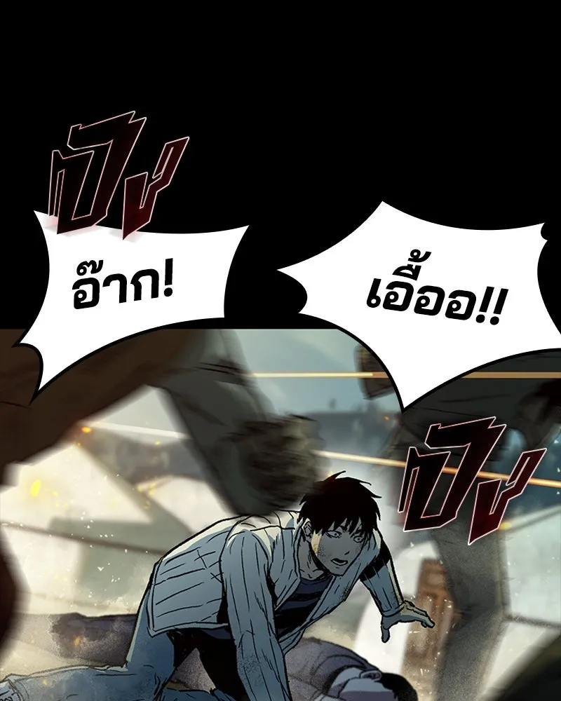 เกาลูน  ซาโรกา ตอนที่ 23 รูปที่ 79