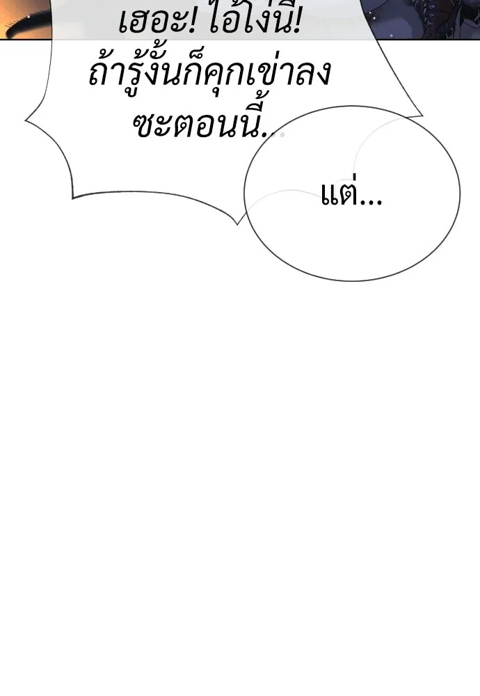 นักฆ่าย้อนวัย ตอนที่ 131 รูปที่ 319