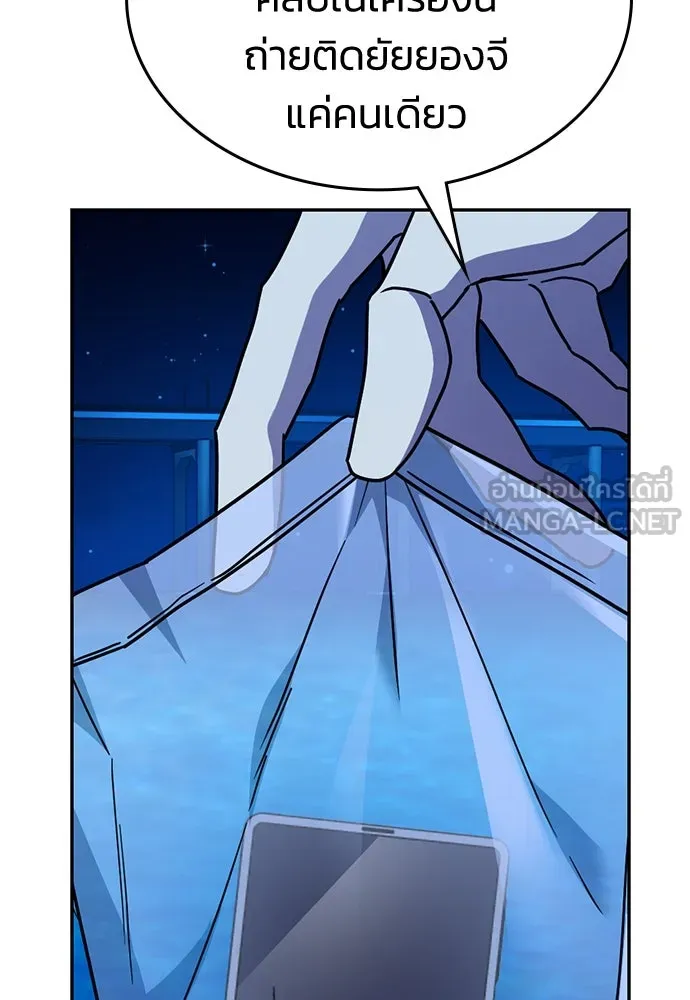 รักแล้วห้ามเลิก ตอนที่ 30 รูปที่ 126