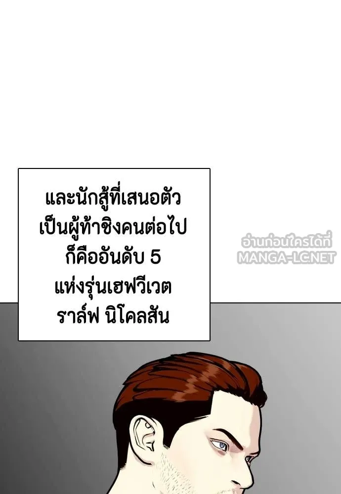 หมาหัวเน่า ตอนที่ 142 รูปที่ 150