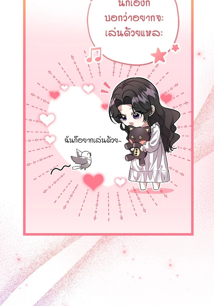 ป๊ะป๋าขา หนูลาแล้ว ตอนที่ 10 รูปที่ 32