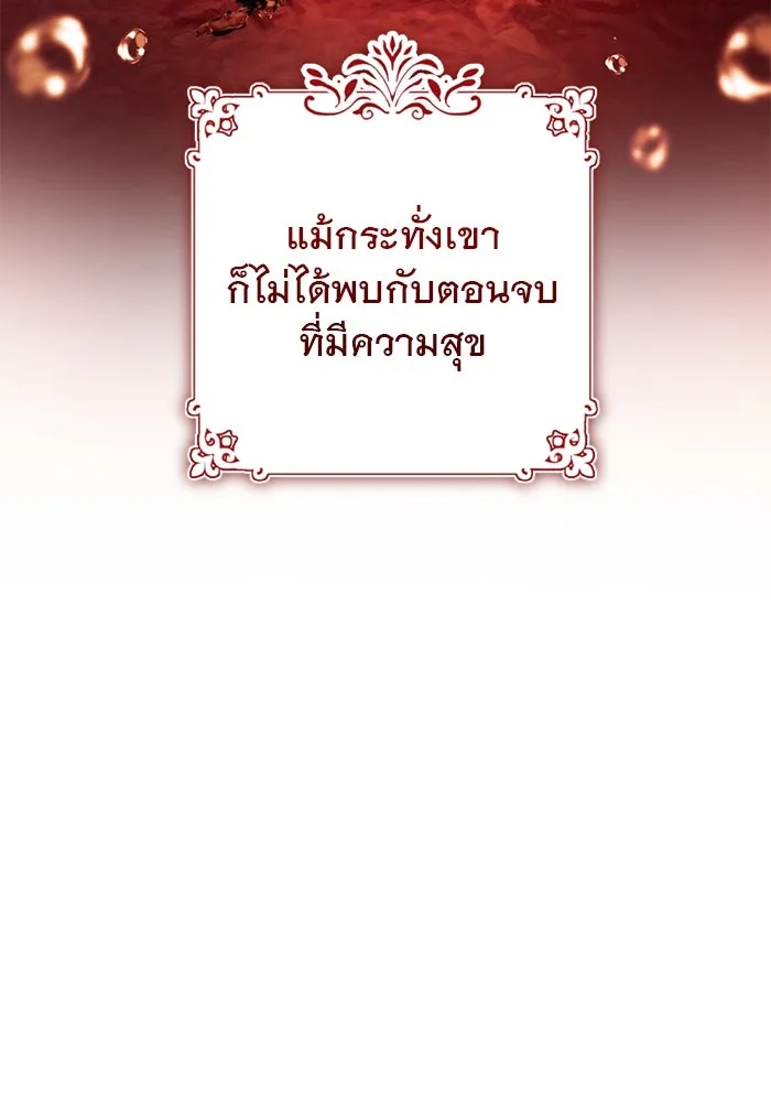 เกมรักด่านสุดท้ายจับนายพระเอก ตอนที่ 1 รูปที่ 55