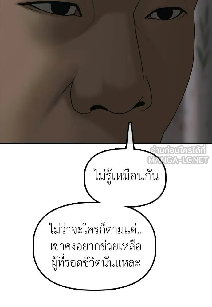 ผู้กล้าฝ่า ตอนที่ 38 รูปที่ 65