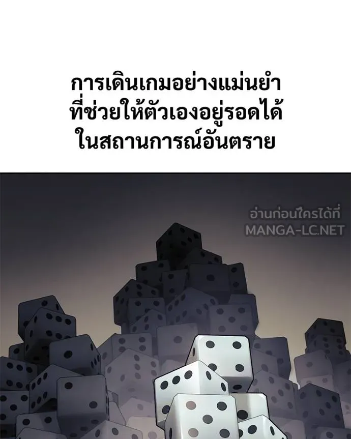 Baek XX ตอนที่ 121 รูปที่ 82