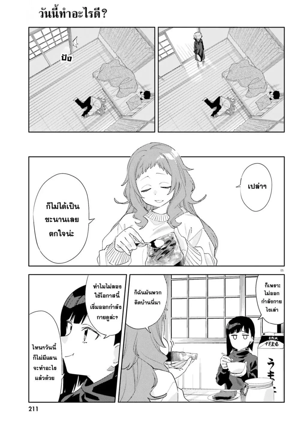 Manga-lc-com อ่านมังงะ อ่านการ์ตูน ออนไลน์ ฟรี Kyou wa Nani Shou ตอนที่ 1 2 3 4 5 6 7 8 9 10 11 12 13 14 ฟรี ไม่มีโฆษณา Manga-lc - อ่าน มังงะ อ่าน การ์ตูน ออนไลน์ อ่านมังงะ ฟรี