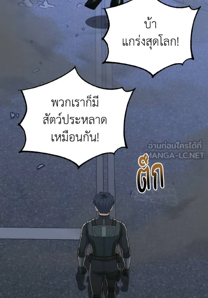 อัจฉริยะนอกคอก ตอนที่ 148 รูปที่ 111