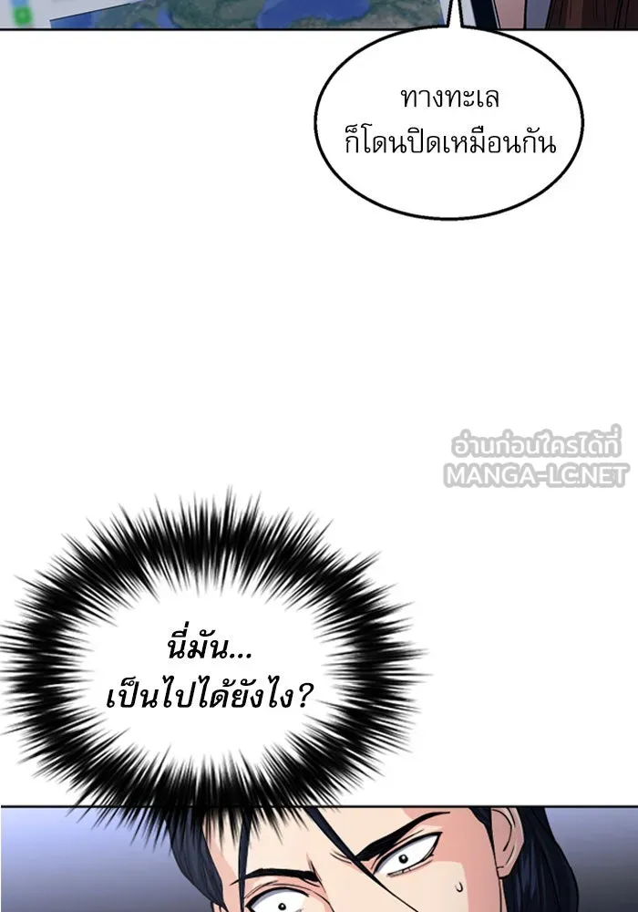 ดรูอิดแห่งสถานีโซล ตอนที่ 46 รูปที่ 9