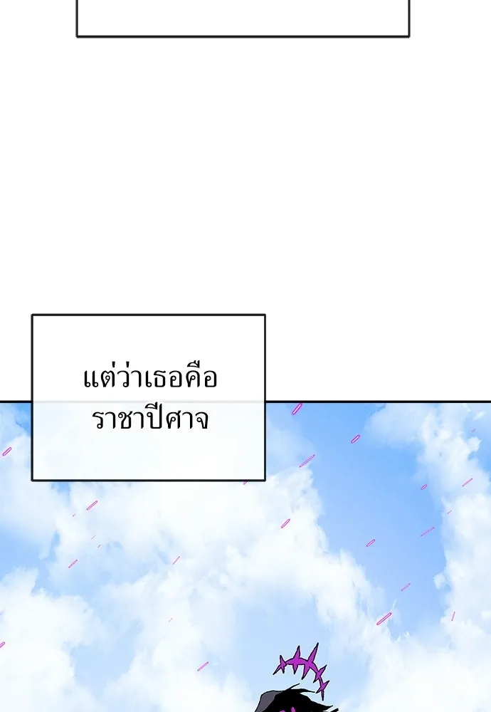 สารสุดท้ายจากโครงกระดูก ตอนที่ 34 รูปที่ 112