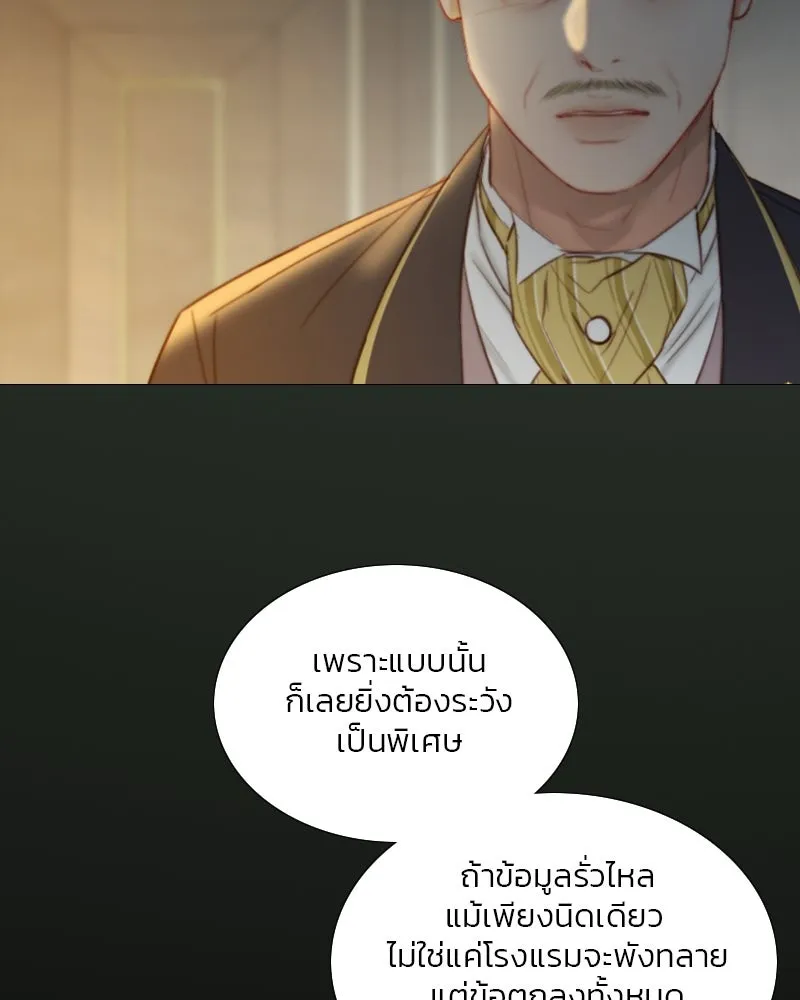 เซเรน่า ตอนที่ 115 รูปที่ 56