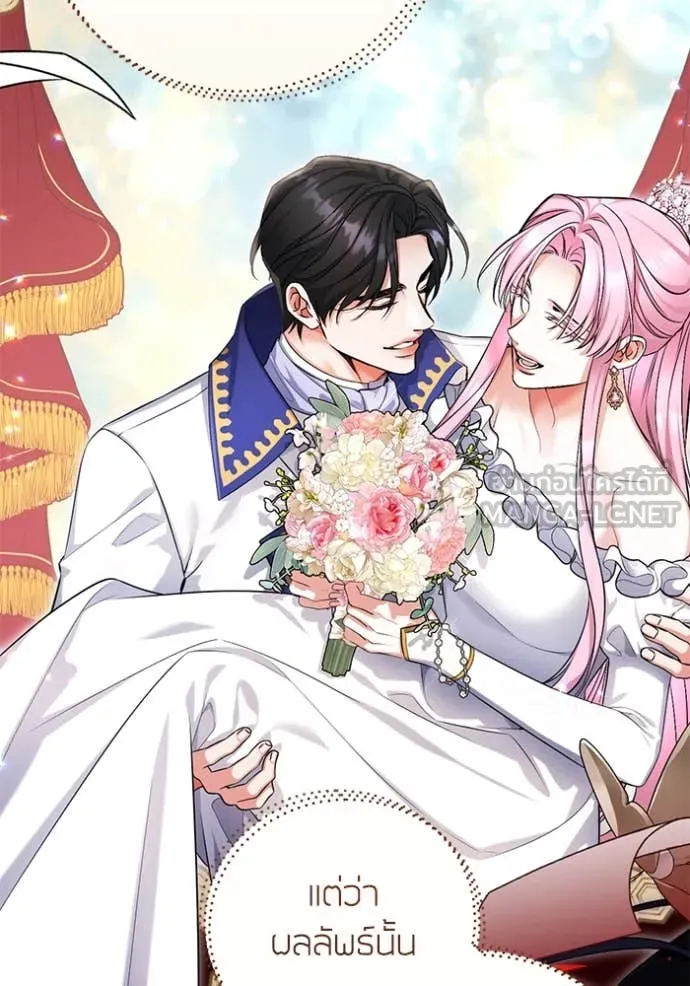 แด่ตัวละครโปรด ตอนที่ 110 รูปที่ 58