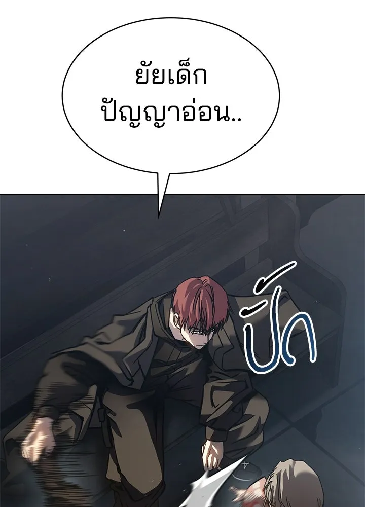 กฎเหล็กบ้านสายลับ ตอนที่ 33 รูปที่ 88