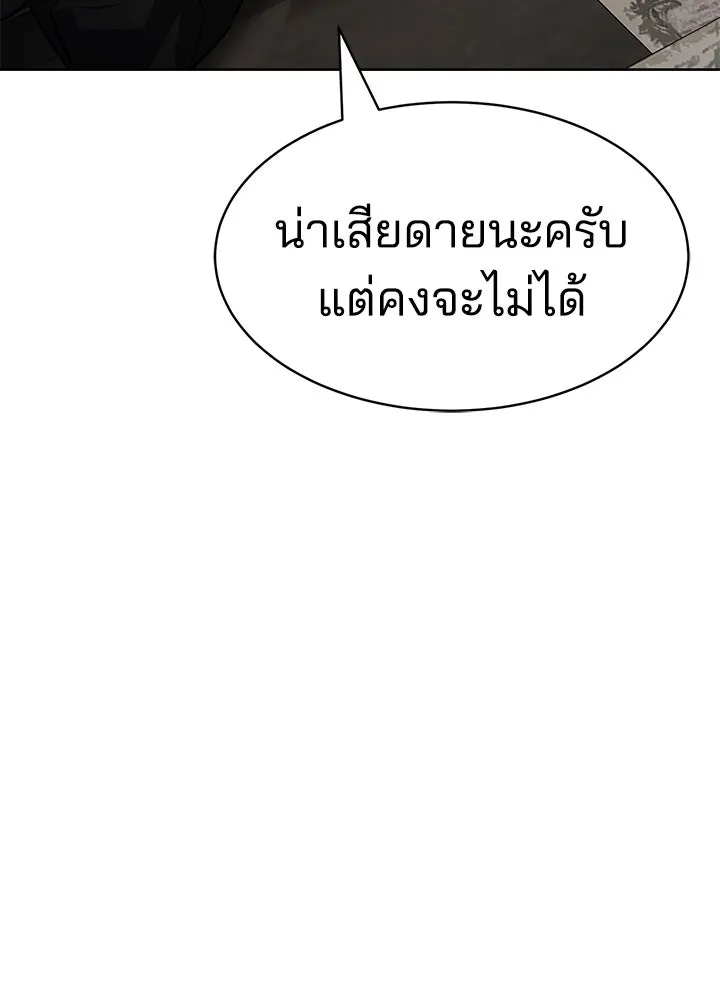 กฎเหล็กบ้านสายลับ ตอนที่ 1 รูปที่ 95