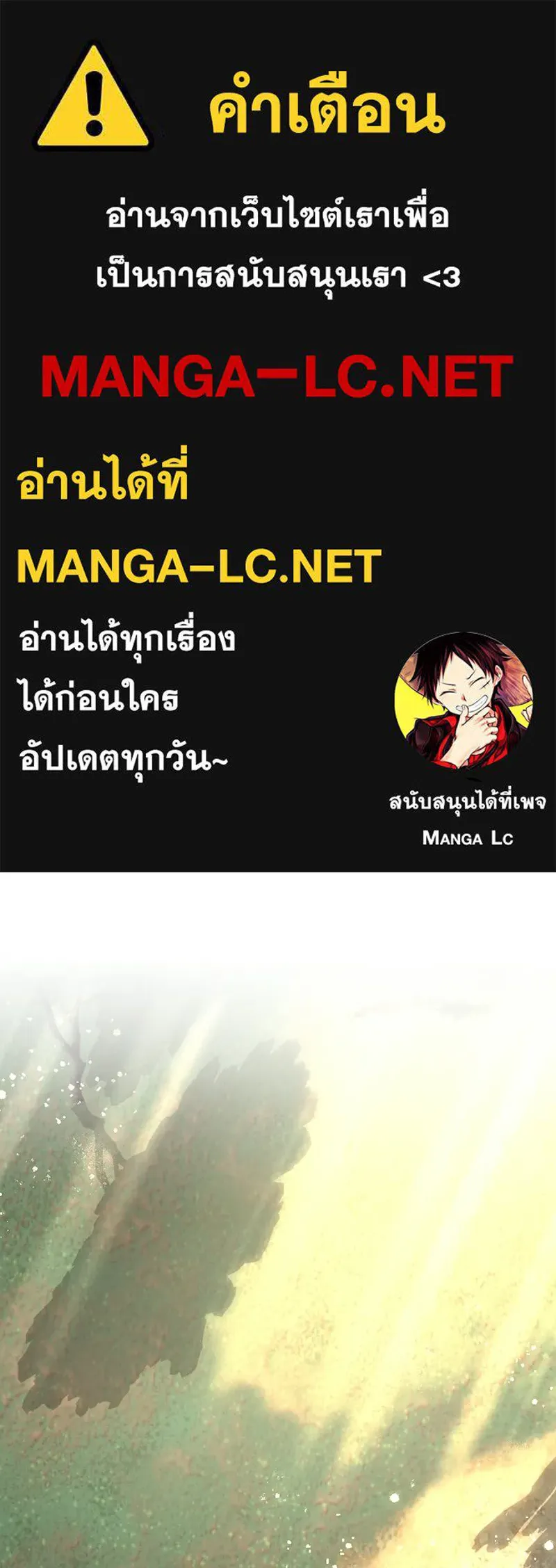 เจ้าหญิงคลั่งแห่งวังหลวง ตอนที่ 148 รูปที่ 1