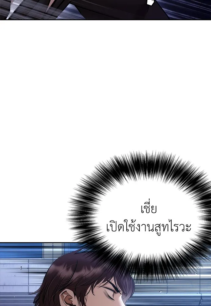สุภาพบุรุษสูทดำ ตอนที่ 3 รูปที่ 164