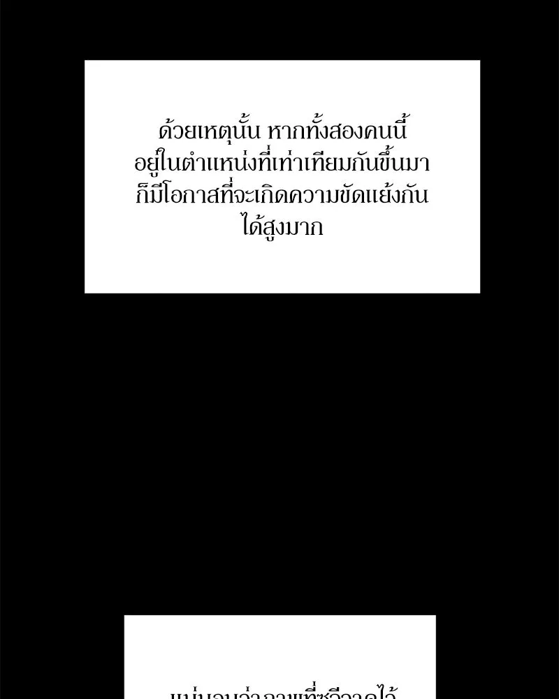 Pyramid Game เกมพีระมิด ตอนที่ 49 รูปที่ 17