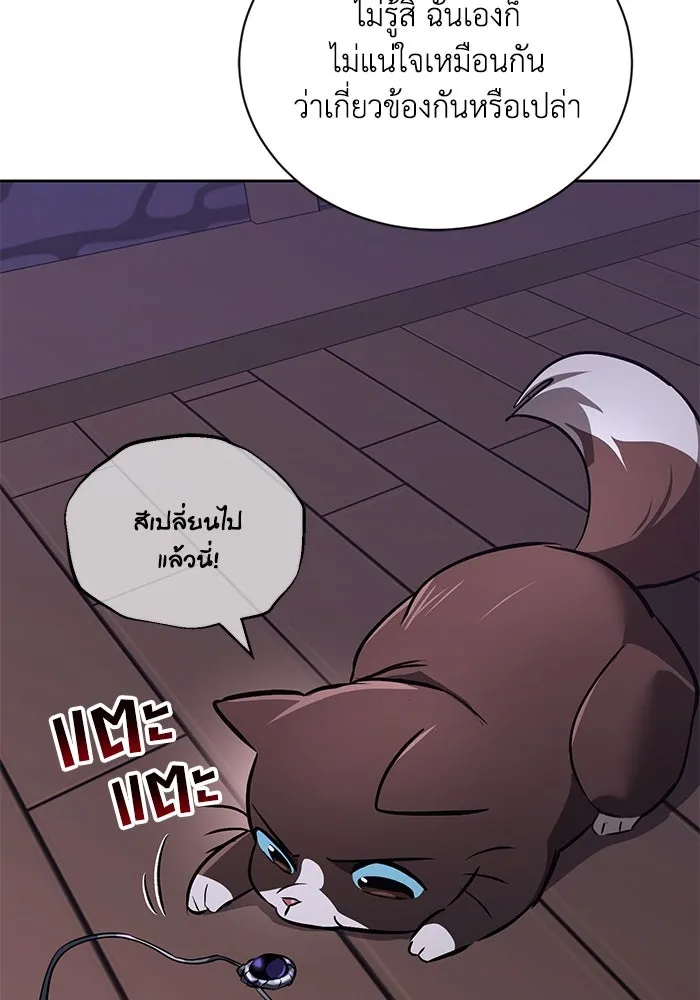 ชีวิตพลิกผันของลอร์ดผู้เกียจคร้าน ตอนที่ 107 ขอร้องอะไรอย่างหนึ่ง รูปที่ 50