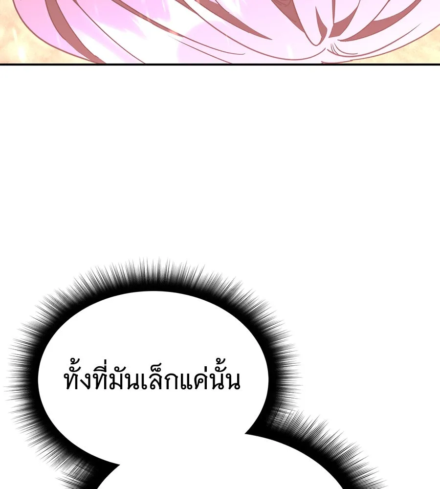 ถึกทนแทงก์แรงก์ C ตอนที่ 23 รูปที่ 64