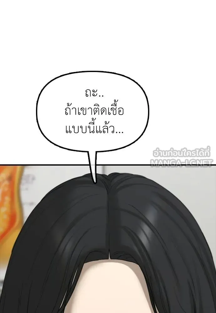 ผู้กล้าฝ่า ตอนที่ 35 รูปที่ 212