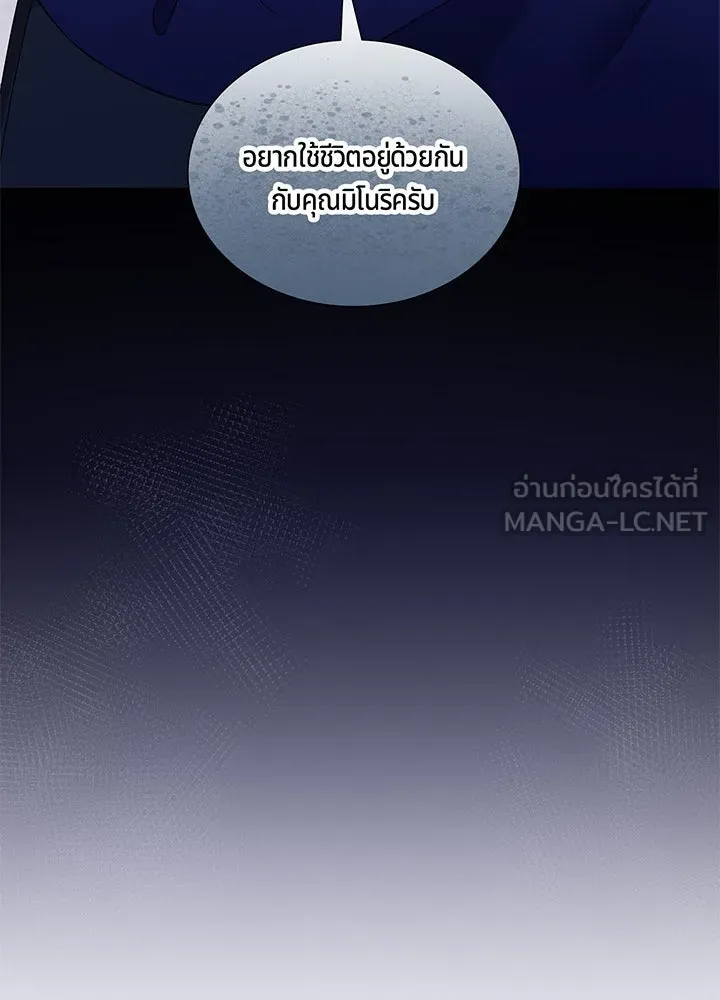 เพลิงแค้นผลาญใจ ตอนที่ 46 รูปที่ 9