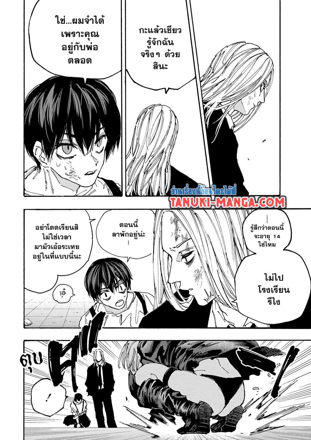 Manga-lc-com อ่านมังงะ อ่านการ์ตูน ออนไลน์ ฟรี Sakamoto Days ตอนที่ 1 2 3 4 5 6 7 8 9 10 11 12 13 14 ฟรี ไม่มีโฆษณา Manga-lc - อ่าน มังงะ อ่าน การ์ตูน ออนไลน์ อ่านมังงะ ฟรี