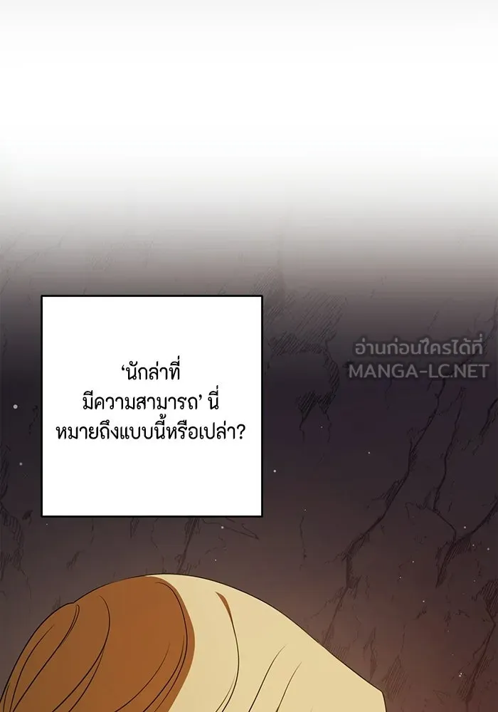 ละครชีวิตลิขิตรัก ตอนที่ 39 รูปที่ 42