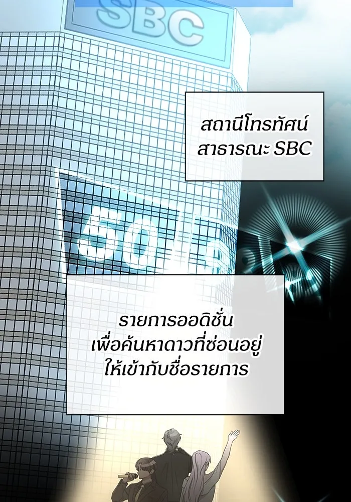 ฉันเนี่ยนะ นักแสดงขั้นเทพ ตอนที่ 1 รูปที่ 52