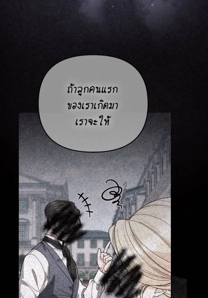 การแต่งงานครั้งใหม่ข ตอนที่ 205 รูปที่ 92