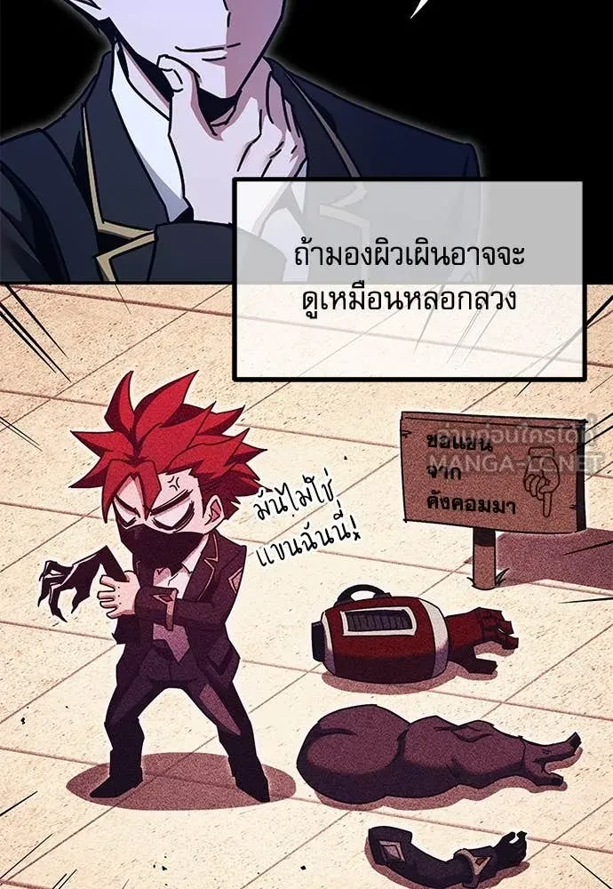 ชำแหละอะคาเดมี ตอนที่ 42 รูปที่ 118