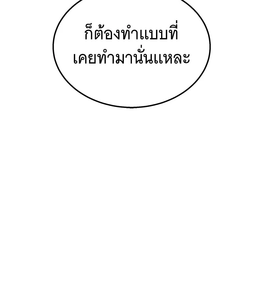 ถึกทนแทงก์แรงก์ C ตอนที่ 40 รูปที่ 70