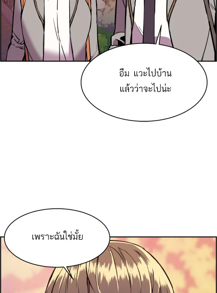 พี่ชายสายบอดี้การ์ด ตอนที่ 21 รูปที่ 76