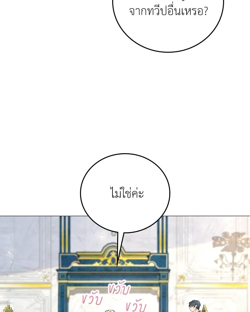 ลูกคนนี้ขอเปลี่ยนตอนจบ ตอนที่ 4 รูปที่ 178