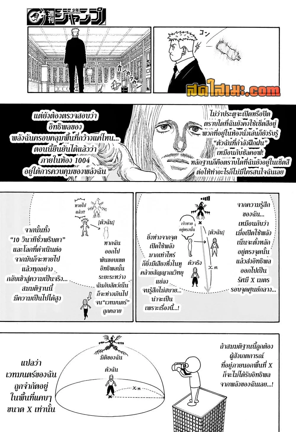 Manga-lc-com อ่านมังงะ อ่านการ์ตูน ออนไลน์ ฟรี Hunter X Hunter Manga-Lc ตอนที่ 1 2 3 4 5 6 7 8 9 10 11 12 13 14 ฟรี ไม่มีโฆษณา Manga-lc - อ่าน มังงะ อ่าน การ์ตูน ออนไลน์ อ่านมังงะ ฟรี