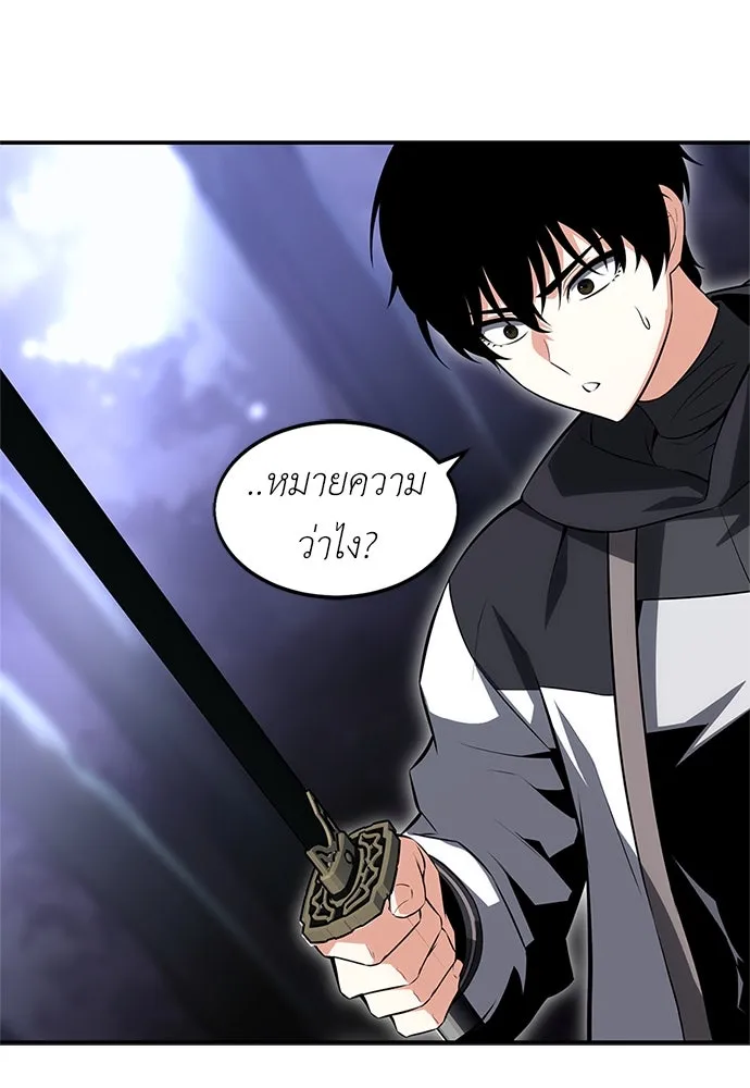 ไอ้เพลเยอร์นั่น ฉันฆ่ามันเอง ตอนที่ 3 รูปที่ 11