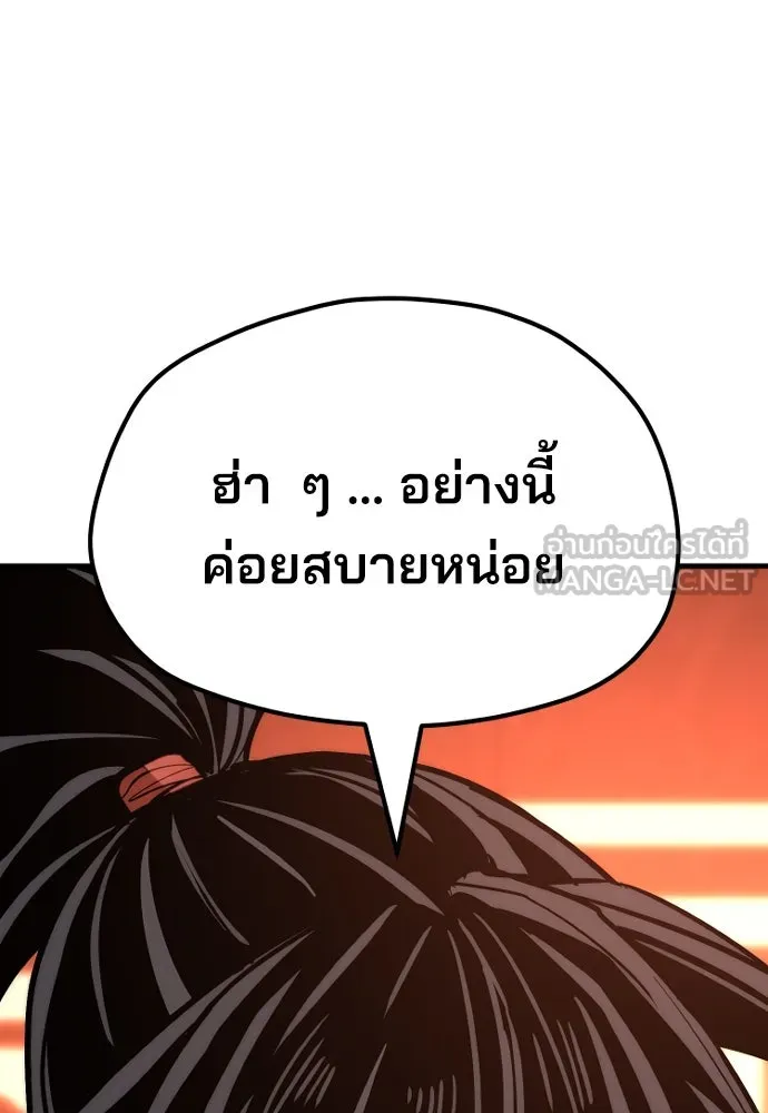 เส้นทางสู่เทพมาร ตอนที่ 39 รูปที่ 135