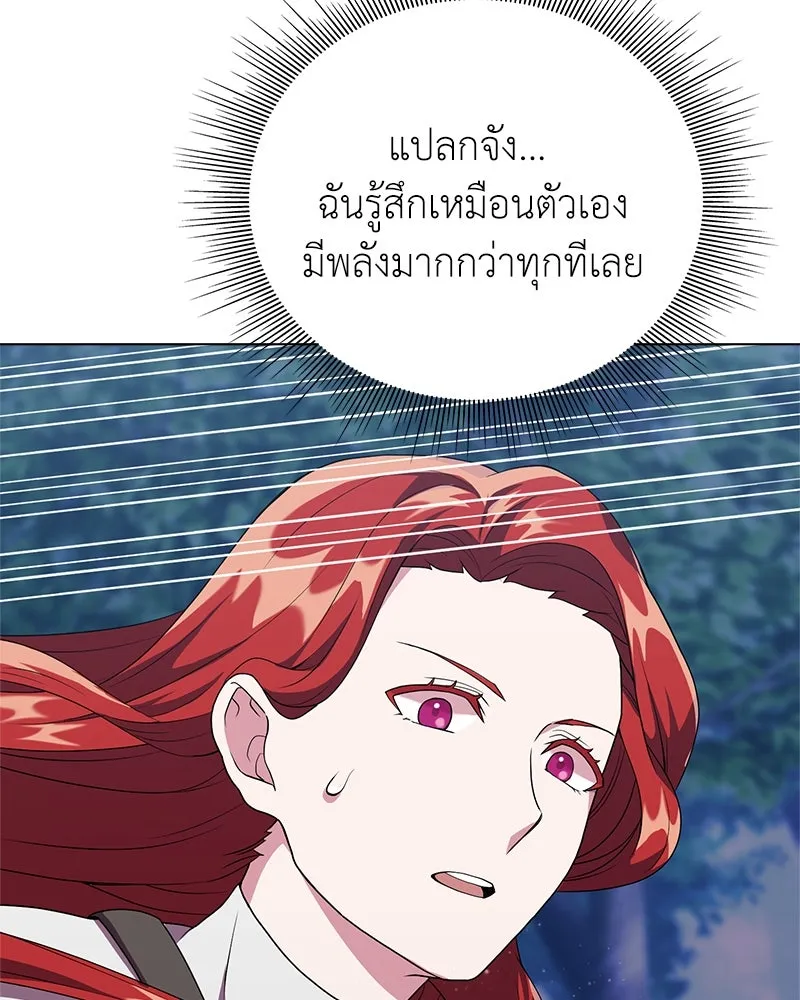 คนสวนโลกฮันเตอร์ ตอนที่ 7 รูปที่ 109