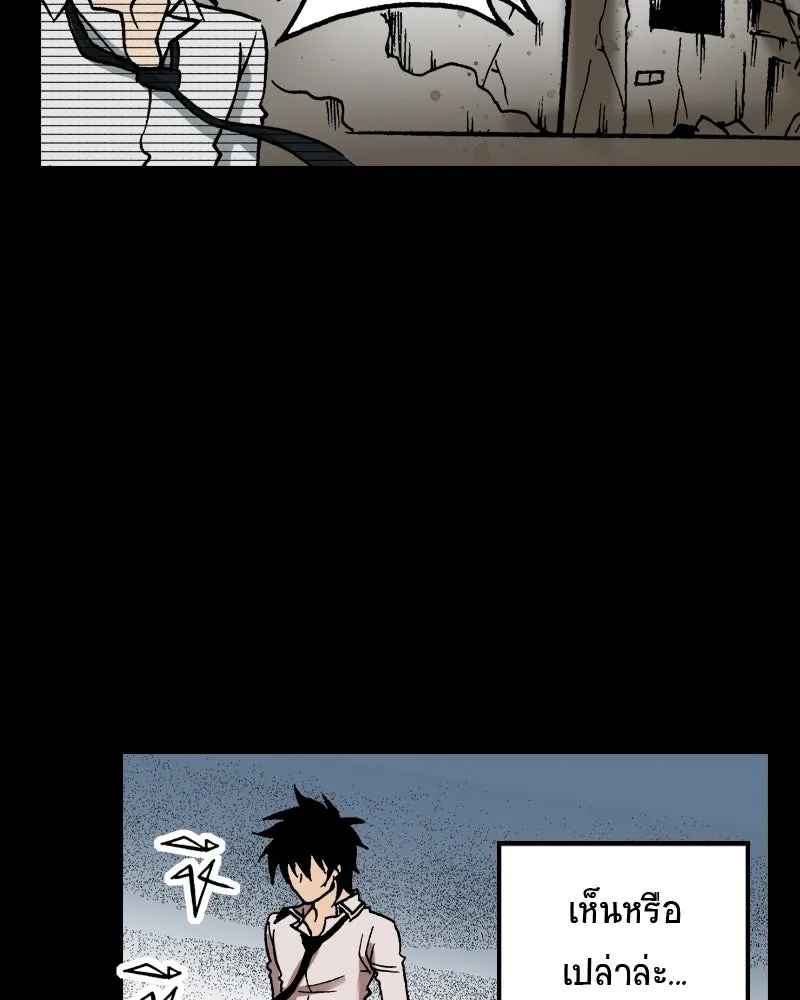 การิน BlaCX ปริศนาอาถรรพ์สีดำ ตอนที่ 24 ห้องแห่งจิตใจ (จบ) รูปที่ 70