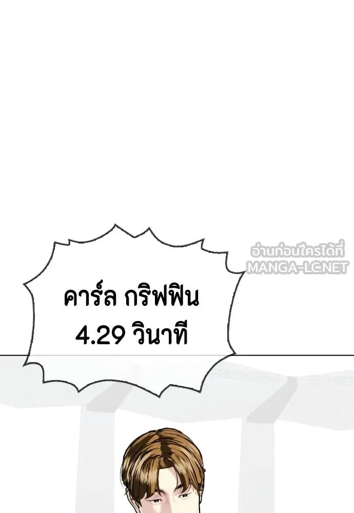 หมาหัวเน่า ตอนที่ 140 รูปที่ 31