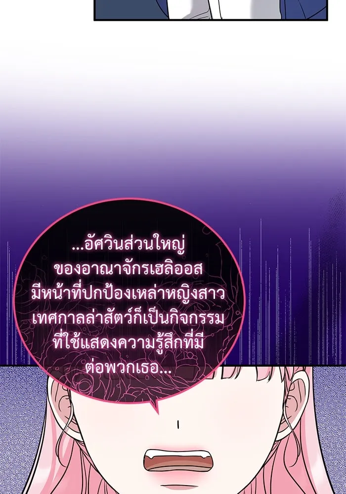 ครอบครัวพรรค์นั้น ฉันไม่มีวันกลับไป ตอนที่ 29 รูปที่ 17