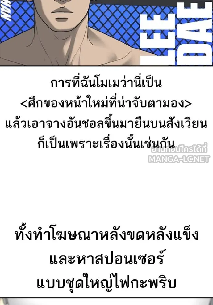 ชีวิตเวรเอ๊ย ตอนที่ 53 รูปที่ 45