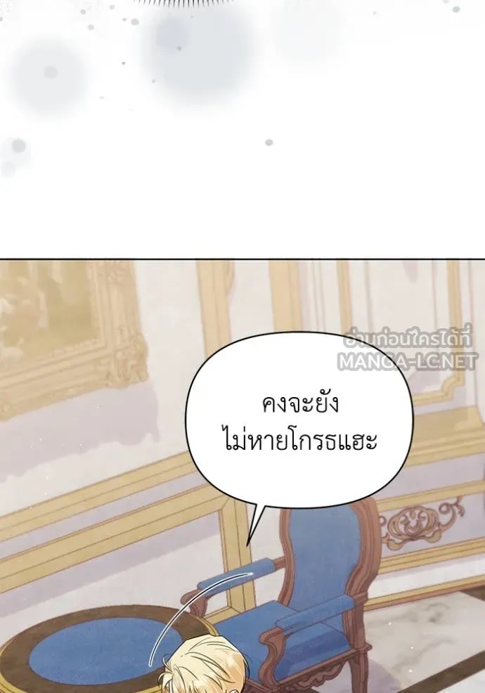 ชีวิตใหม่ในตระกูล ตอนที่ 92 รูปที่ 7