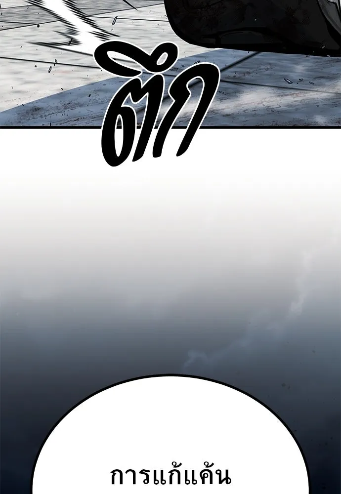 ราชาลานประลอง ตอนที่ 72 รูปที่ 167