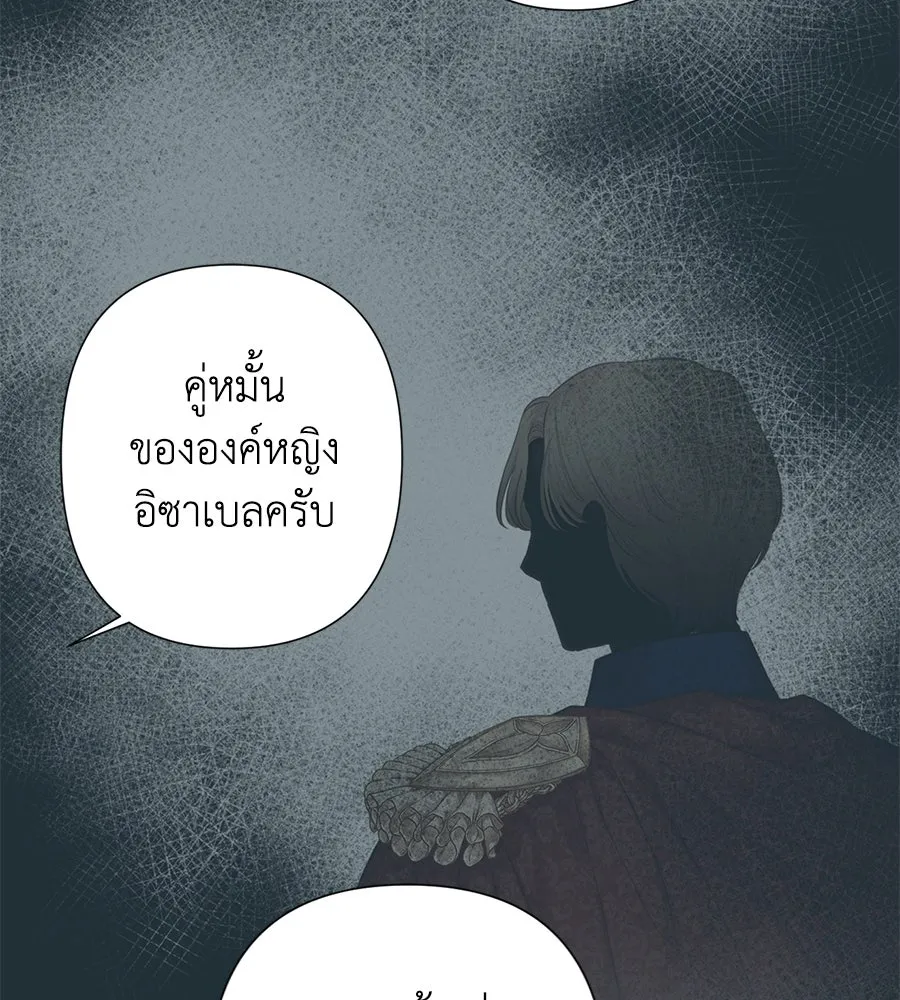 บาสเตียน ตอนที่ 37 รูปที่ 4