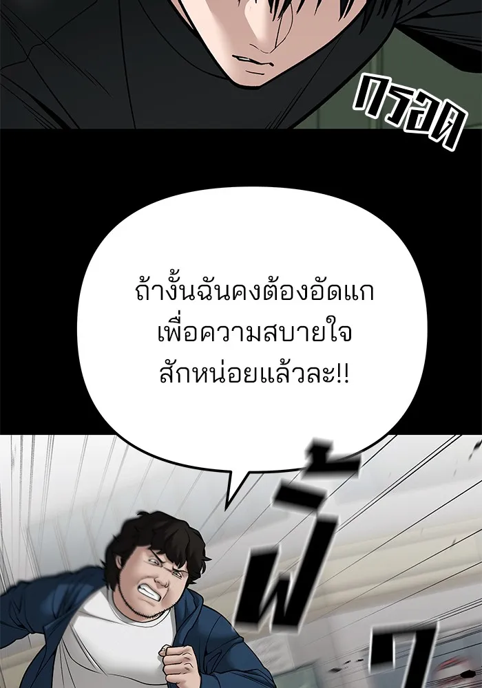 เลวฟาดเลว ตอนที่ 107 รูปที่ 67