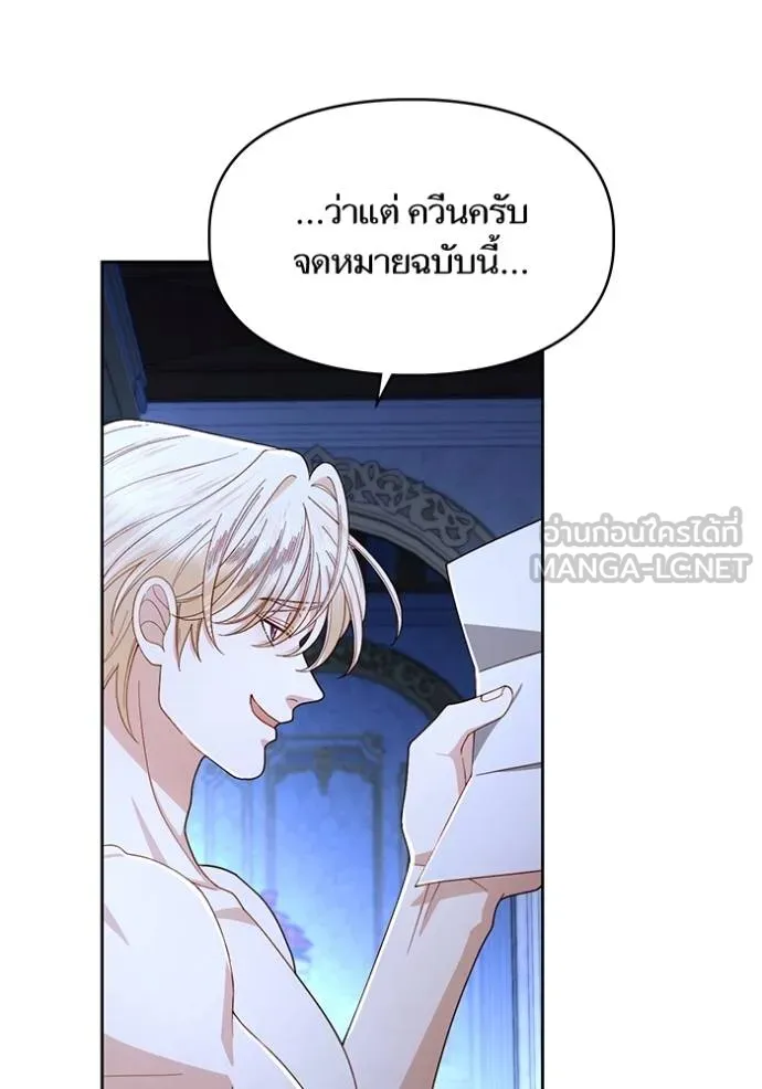 การแต่งงานครั้งใหม่ ตอนที่ 214 รูปที่ 138