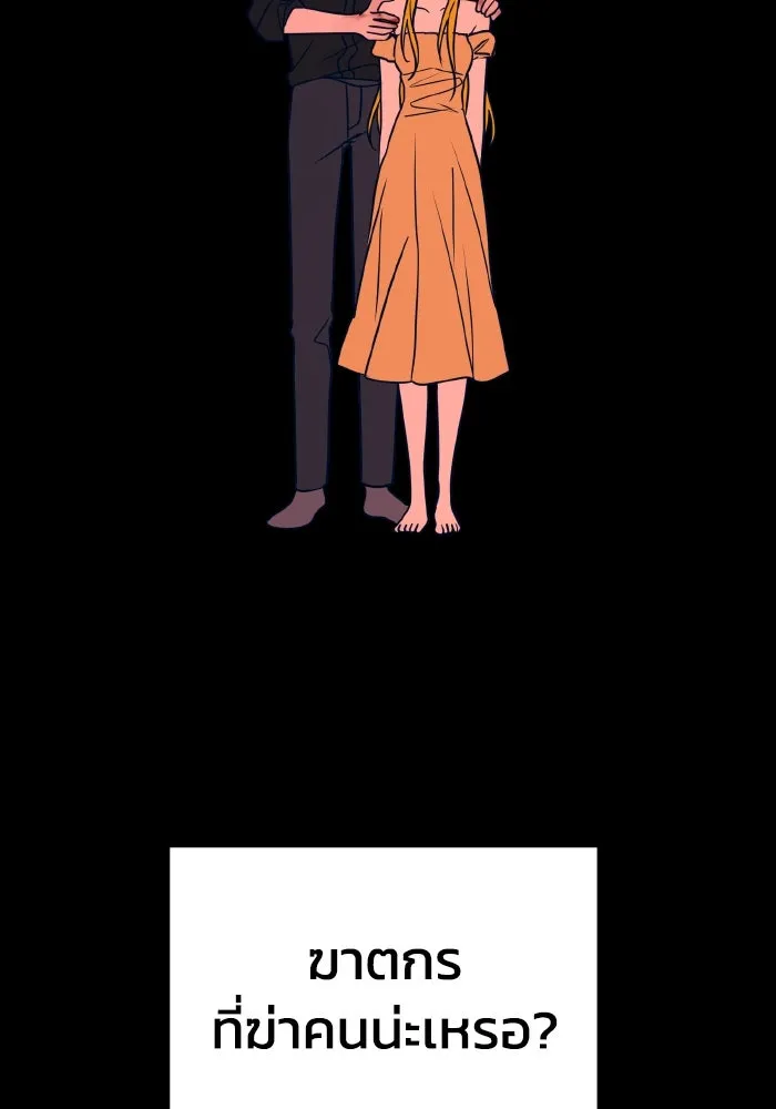 รักนี้ไม่มีรีไซเคิล ตอนที่ 30 รูปที่ 164