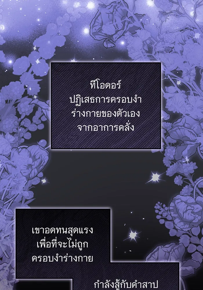 เปลี่ยนบทร้ายให้เป็นบทรัก ตอนที่ 14 รูปที่ 43