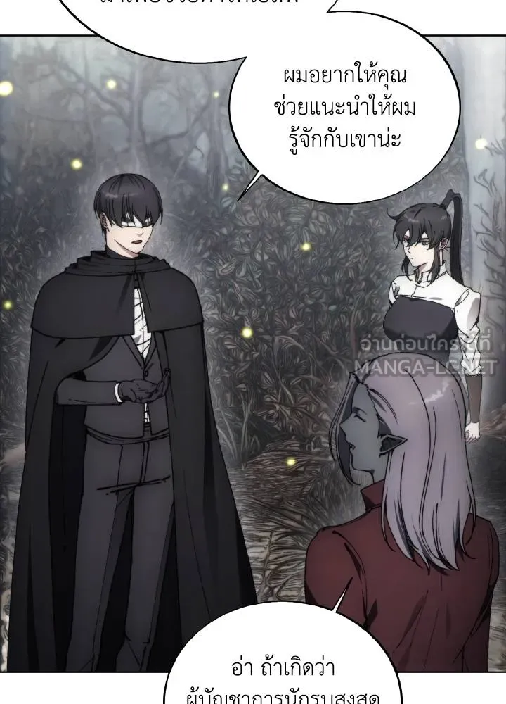 ศึกชิงบัลลังก์เทพเจ้ ตอนที่ 135 รูปที่ 60