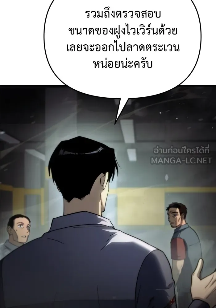 โกดังลับหลังโลกแตก ตอนที่ 4 รูปที่ 87