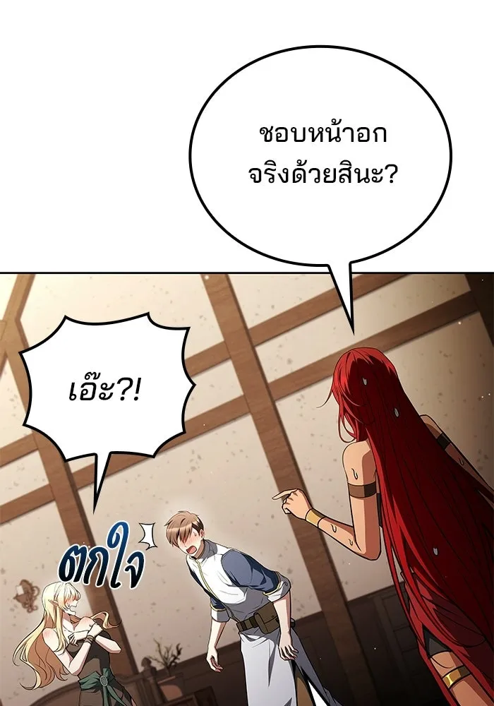 ครัวจอมเวท ตอนที่ 127 รูปที่ 95